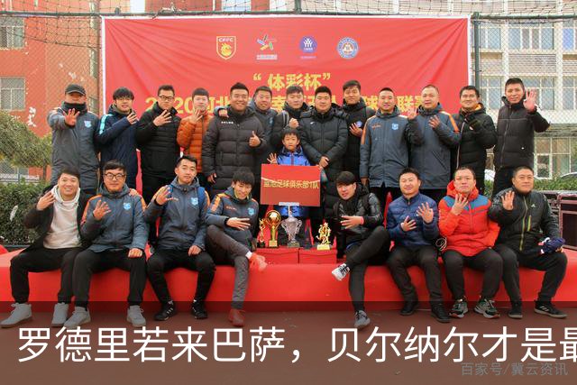 罗德里若来巴萨，贝尔纳尔才是最大受益者